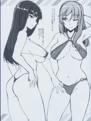 (C90) [バス停シャワー、CHIBIKKO KINGDOM (桂井よしあき、けこちゃ)] PANZER GIRLS SUMMER OFFSHOT (ガールズ＆パンツァー)_007