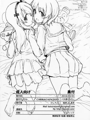 (COMIC1☆10) [バス停シャワー、CHIBIKKO KINGDOM (桂井よしあき、けこちゃ)] Immoral Tea Party 2 (ガールズ&パンツァー)_008