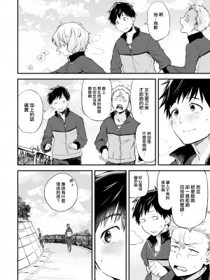 [橙織ゆぶね] 遠い背中 (WEEKLY 快楽天 2023 No.01) [大鸟可不敢乱转汉化] [無修正] [DL版]_02
