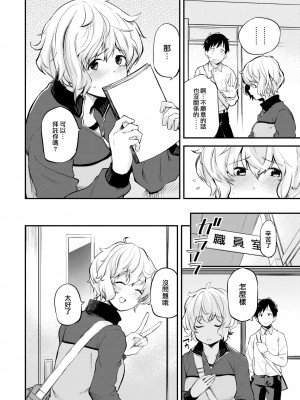 [橙織ゆぶね] 遠い背中 (WEEKLY 快楽天 2023 No.01) [大鸟可不敢乱转汉化] [無修正] [DL版]_04