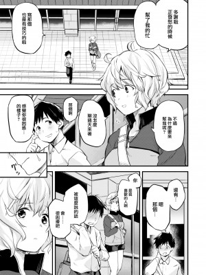 [橙織ゆぶね] 遠い背中 (WEEKLY 快楽天 2023 No.01) [大鸟可不敢乱转汉化] [無修正] [DL版]_05
