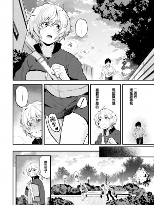 [橙織ゆぶね] 遠い背中 (WEEKLY 快楽天 2023 No.01) [大鸟可不敢乱转汉化] [無修正] [DL版]_08