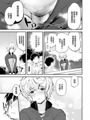 [橙織ゆぶね] 遠い背中 (WEEKLY 快楽天 2023 No.01) [大鸟可不敢乱转汉化] [無修正] [DL版]_11