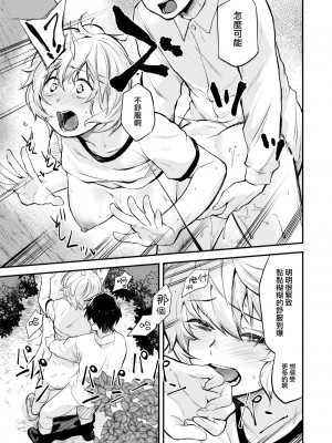[橙織ゆぶね] 遠い背中 (WEEKLY 快楽天 2023 No.01) [大鸟可不敢乱转汉化] [無修正] [DL版]_19