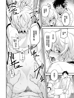 [橙織ゆぶね] 遠い背中 (WEEKLY 快楽天 2023 No.01) [大鸟可不敢乱转汉化] [無修正] [DL版]_22