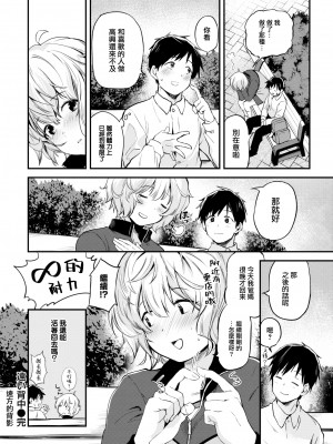 [橙織ゆぶね] 遠い背中 (WEEKLY 快楽天 2023 No.01) [大鸟可不敢乱转汉化] [無修正] [DL版]_24