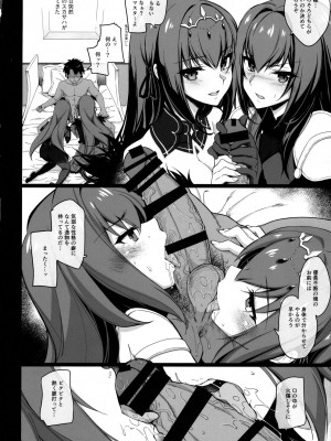 (C95) [CHIBIKKO KINGDOM (けこちゃ)] どちらのスカサハショー (FateGrand Order)_003