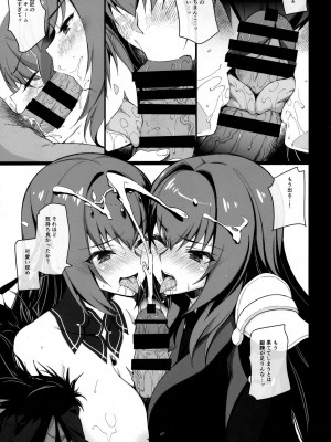 (C95) [CHIBIKKO KINGDOM (けこちゃ)] どちらのスカサハショー (FateGrand Order)_004