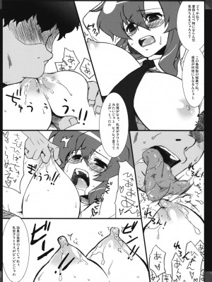 (COMIC1☆2) [CHIBIKKO KINGDOM (けこちゃ)] ヨマコ先生の家庭訪問 (天元突破グレンラガン)_006