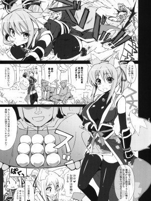 (こみトレ18) [CHIBIKKO KINGDOM (けこちゃ)] ユキカゼ★ハンパネーゼ (DOG DAYS)_002