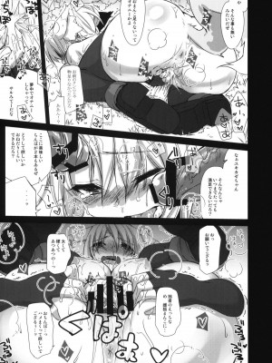 (こみトレ18) [CHIBIKKO KINGDOM (けこちゃ)] ユキカゼ★ハンパネーゼ (DOG DAYS)_006