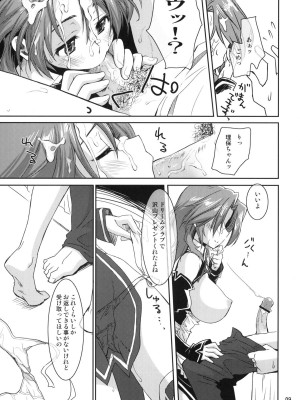 (サンクリ45) [CHIBIKKO KINGDOM (けこちゃ)] Dreamer C Club (ドリームクラブ)_008