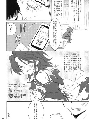 (サンクリ45) [CHIBIKKO KINGDOM (けこちゃ)] Dreamer C Club (ドリームクラブ)_015