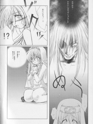 (みみけっと7) [CHIBIKKO KINGDOM (けこちゃ)] KICK START MY HEART !! (ギルティギア)_003