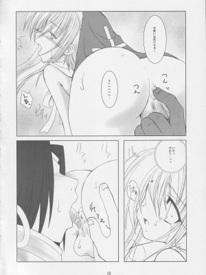 (みみけっと7) [CHIBIKKO KINGDOM (けこちゃ)] KICK START MY HEART !! (ギルティギア)_009