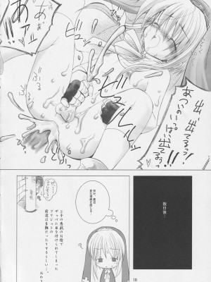(みみけっと7) [CHIBIKKO KINGDOM (けこちゃ)] KICK START MY HEART !! (ギルティギア)_016