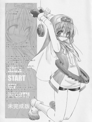 (みみけっと7) [CHIBIKKO KINGDOM (けこちゃ)] KICK START MY HEART !! (ギルティギア)_017
