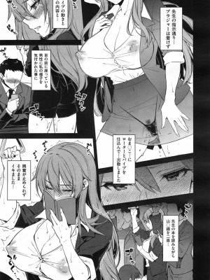 [けこちゃ] 編集 河々宮さんの官能的なお仕事 まとめ_003