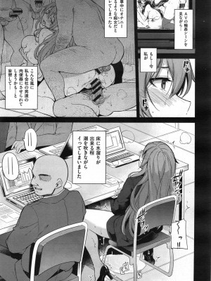 [けこちゃ] 編集 河々宮さんの官能的なお仕事 まとめ_005