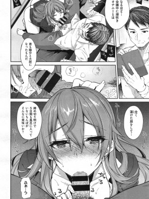 [けこちゃ] 編集 河々宮さんの官能的なお仕事 まとめ_006