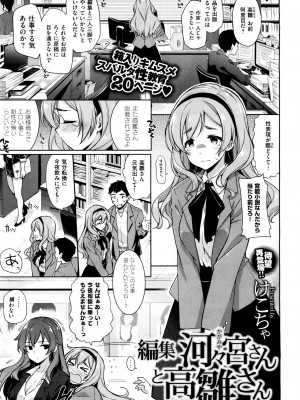 [けこちゃ] 編集 河々宮さんの官能的なお仕事 まとめ_021