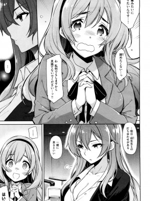 [けこちゃ] 編集 河々宮さんの官能的なお仕事 まとめ_023