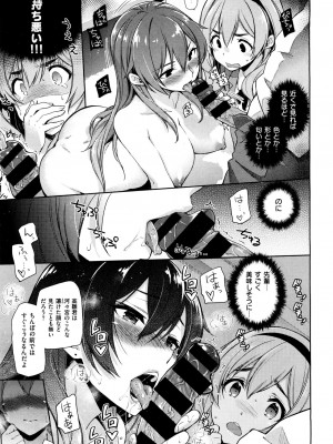 [けこちゃ] 編集 河々宮さんの官能的なお仕事 まとめ_027