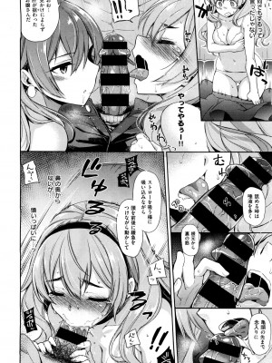 [けこちゃ] 編集 河々宮さんの官能的なお仕事 まとめ_028
