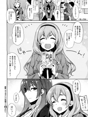 [けこちゃ] 編集 河々宮さんの官能的なお仕事 まとめ_040