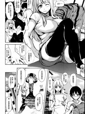 [立花オミナ] 団地の中は僕のハーレム(ボクは皆の管理人) [中国翻訳] [全篇DL画质]_006