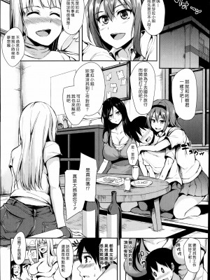 [立花オミナ] 団地の中は僕のハーレム(ボクは皆の管理人) [中国翻訳] [全篇DL画质]_012