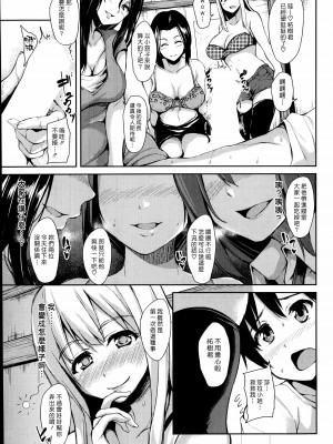 [立花オミナ] 団地の中は僕のハーレム(ボクは皆の管理人) [中国翻訳] [全篇DL画质]_015