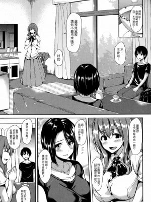 [立花オミナ] 団地の中は僕のハーレム(ボクは皆の管理人) [中国翻訳] [全篇DL画质]_041