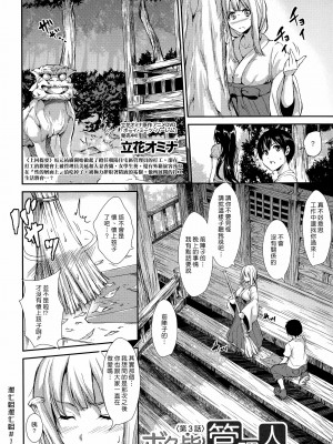 [立花オミナ] 団地の中は僕のハーレム(ボクは皆の管理人) [中国翻訳] [全篇DL画质]_071