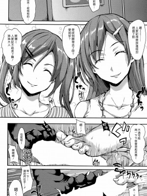 [立花オミナ] 団地の中は僕のハーレム(ボクは皆の管理人) [中国翻訳] [全篇DL画质]_089