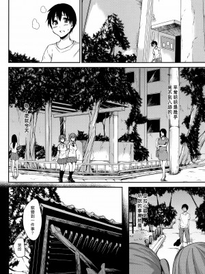 [立花オミナ] 団地の中は僕のハーレム(ボクは皆の管理人) [中国翻訳] [全篇DL画质]_101