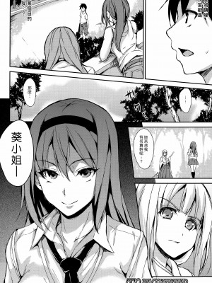 [立花オミナ] 団地の中は僕のハーレム(ボクは皆の管理人) [中国翻訳] [全篇DL画质]_104