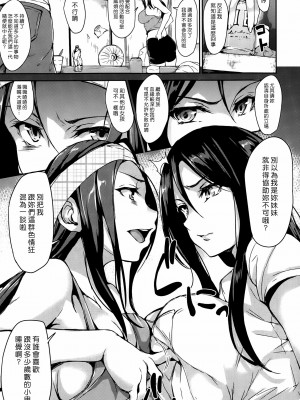 [立花オミナ] 団地の中は僕のハーレム(ボクは皆の管理人) [中国翻訳] [全篇DL画质]_111