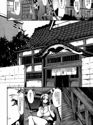 [立花オミナ] 団地の中は僕のハーレム(ボクは皆の管理人) [中国翻訳] [全篇DL画质]_112