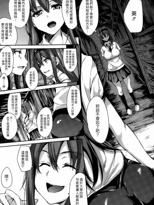 [立花オミナ] 団地の中は僕のハーレム(ボクは皆の管理人) [中国翻訳] [全篇DL画质]_122
