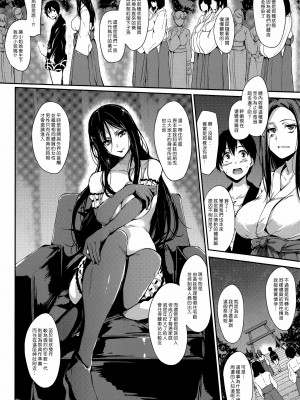 [立花オミナ] 団地の中は僕のハーレム(ボクは皆の管理人) [中国翻訳] [全篇DL画质]_135