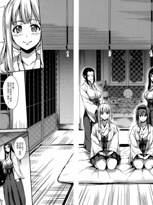 [立花オミナ] 団地の中は僕のハーレム(ボクは皆の管理人) [中国翻訳] [全篇DL画质]_137