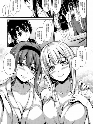 [立花オミナ] 団地の中は僕のハーレム(ボクは皆の管理人) [中国翻訳] [全篇DL画质]_139