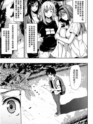 [立花オミナ] 団地の中は僕のハーレム(ボクは皆の管理人) [中国翻訳] [全篇DL画质]_183