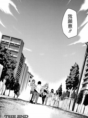 [立花オミナ] 団地の中は僕のハーレム(ボクは皆の管理人) [中国翻訳] [全篇DL画质]_186