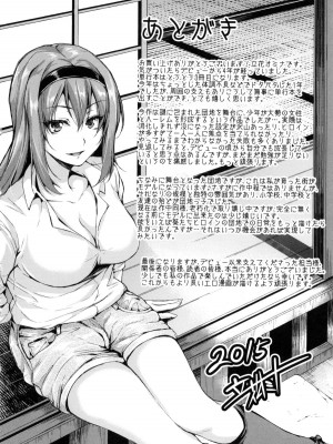 [立花オミナ] 団地の中は僕のハーレム(ボクは皆の管理人) [中国翻訳] [全篇DL画质]_192