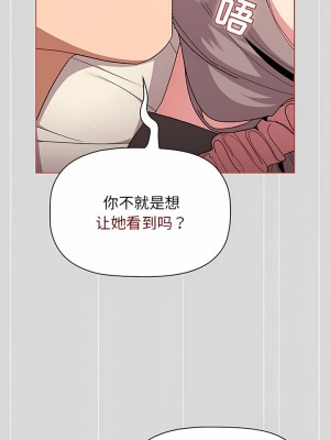 分組換換愛 59-60話_59_05