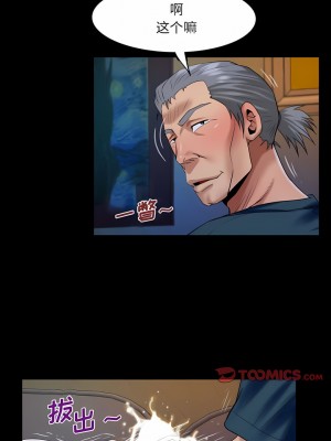 嬸嬸 118-119話_118_1
