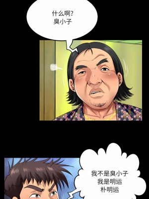 嬸嬸 118-119話_119_1