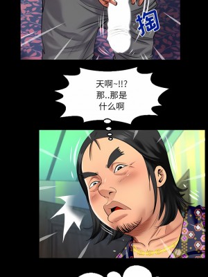 嬸嬸 118-119話_119_2
